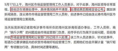 连云港真事爆料案件最新,真相揭秘，警方全力追查