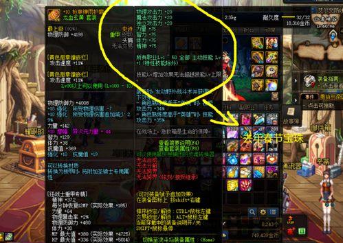 dnf舅舅党最新爆料春节套,惊喜连连，福利满满！