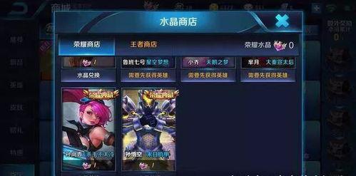 王者最新水晶皮肤爆料,揭秘王者荣耀全新水晶皮肤神秘面纱