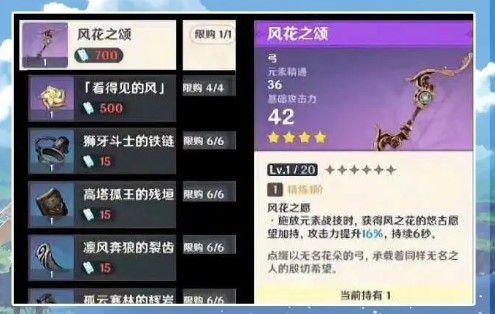 原神风丹最新爆料图片大全,神秘元素力量觉醒，视觉盛宴来袭！