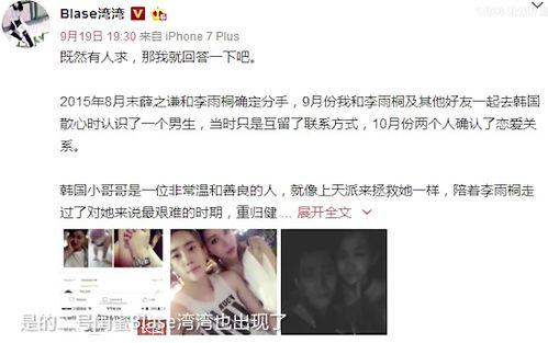 李雨桐好友最新爆料,揭秘娱乐圈惊人内幕！