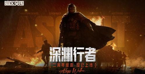 暗区突围版本最新爆料,全新玩法与神秘内容抢先看