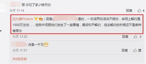 刘允澈最新爆料,揭秘娱乐圈惊人内幕