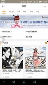 八卦爆料最新新闻直播,最新新闻直播大揭秘！