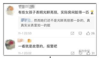 成都廖先生最新爆料事件