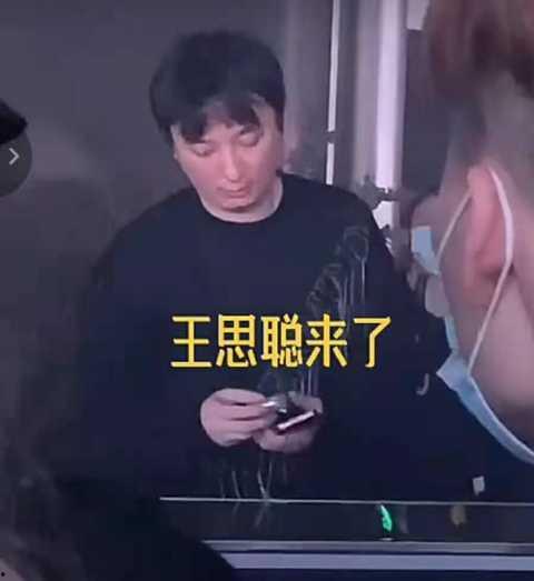 王思聪爆料最新视频