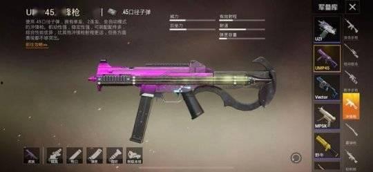 和平精英特效枪最新爆料