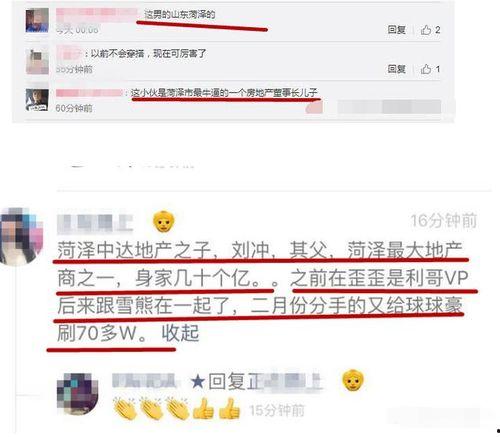 王子盒最新爆料是真的吗