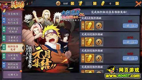 火影最新活动爆料最新,揭秘忍者世界新篇章，热血对决即将开启！