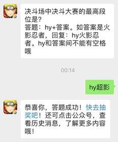 火影最新爆料答题答案,神秘力量觉醒，忍者世界风云再起