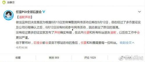 周也恋情爆料最新消息视频