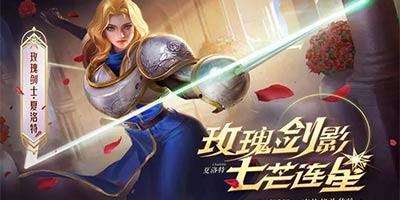 王者最新爆料s21,王者战场再升级，神秘英雄即将登场！