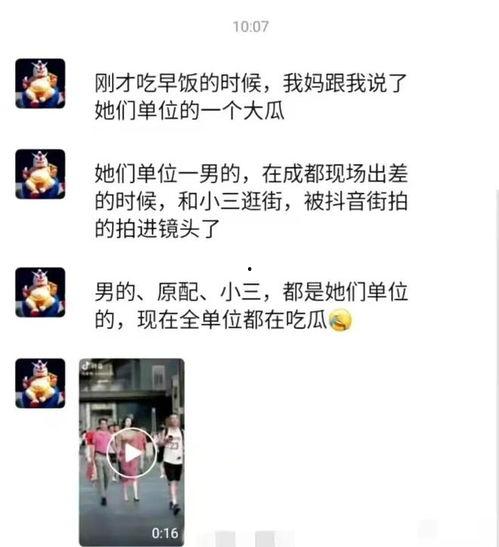 瓜的最新事件爆料,揭秘瓜王最新惊天事件！