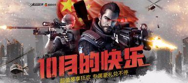 cf最新10月活动爆料,揭秘最新活动爆料，福利大放送！