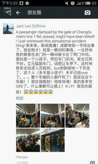 地铁最新的爆料新闻报道,最新爆料揭示未来交通蓝图